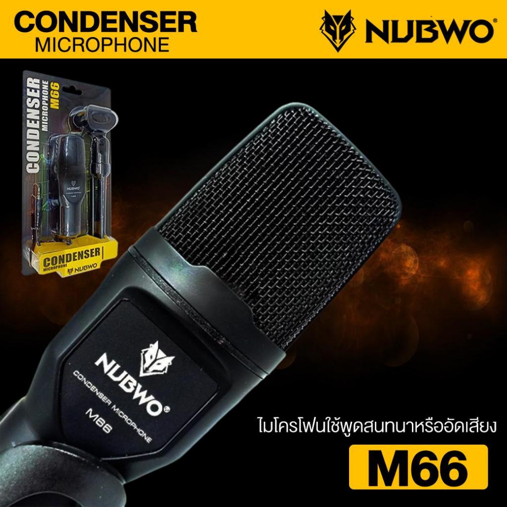 Nubwo Microphone Condenser M66 + สาย 3.5 ไมโครโฟน ไมค์คอนเดนเซอร์ Mic คอมพิวเตอร์