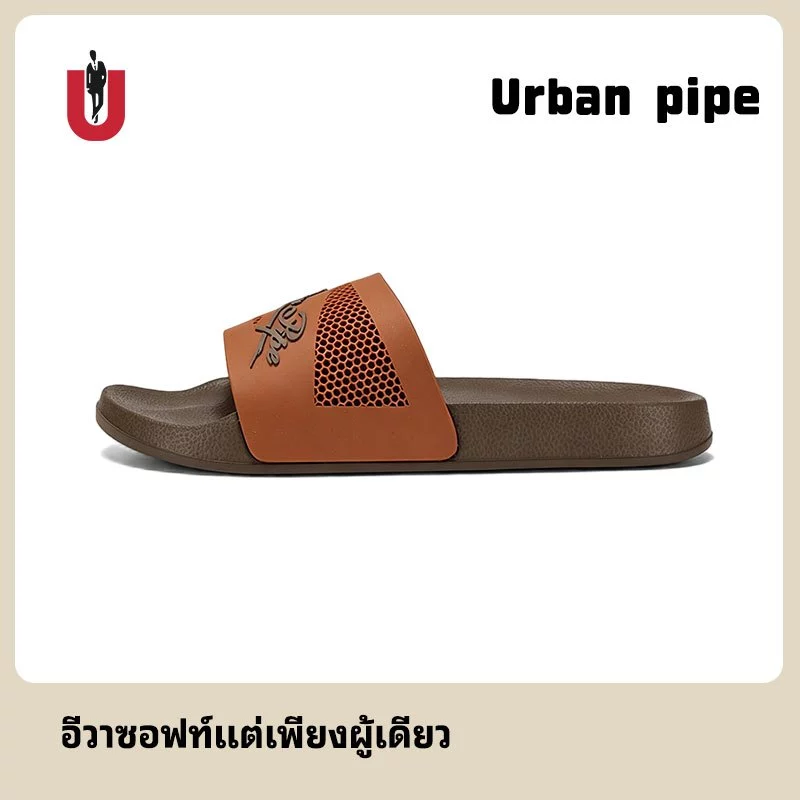 รองเท้าแตะ URBAN PIPE EVA Panda Colorway สำหรับผู้ชาย คลาสสิก กันลื่น สไลด์ unisex รองเท้าแตะพื้นหนา ใส่ในร่ม 2507