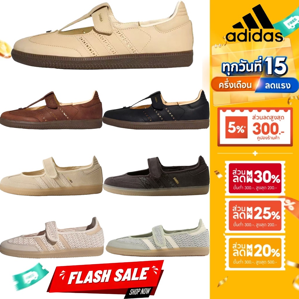 Adidas originals Samba Jane Leather รองเท้า รองเท้าแมรี่เจน 【เป็นของแท้ 100%】