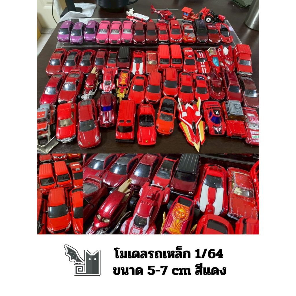 โมเดลรถเหล็ก 1/64 สีแดง Red Metal Car - Tomica - RMZ - Majorette - Fastland - Hotwheel -