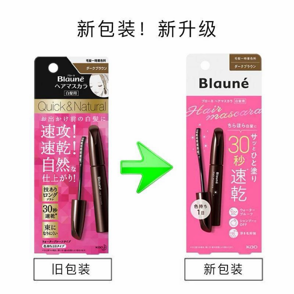 แพ็คเก็จใหม่ พร้อมส่งที่ไทย💚🇯🇵Blaune hair mascara มาสคาร่าปิดผมขาว