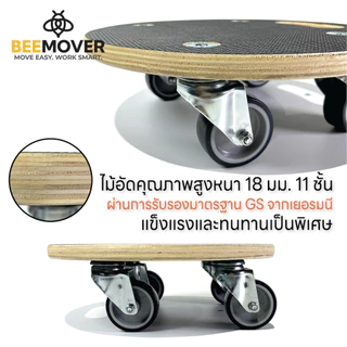 BEEMOVER รถเข็นไม้ ที่รองถังน้ำมีล้อ ฐานทรงกลมวางกระถางต้นไม้เคลือบกันน้ำ BT-WD-315