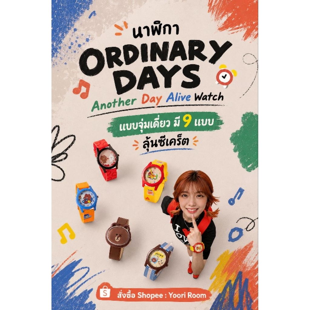 ใช้โค้ด20% ⭕พร้อมส่ง นาฬิกาCony Brown OrdinaryDays Another Day Alive Watch