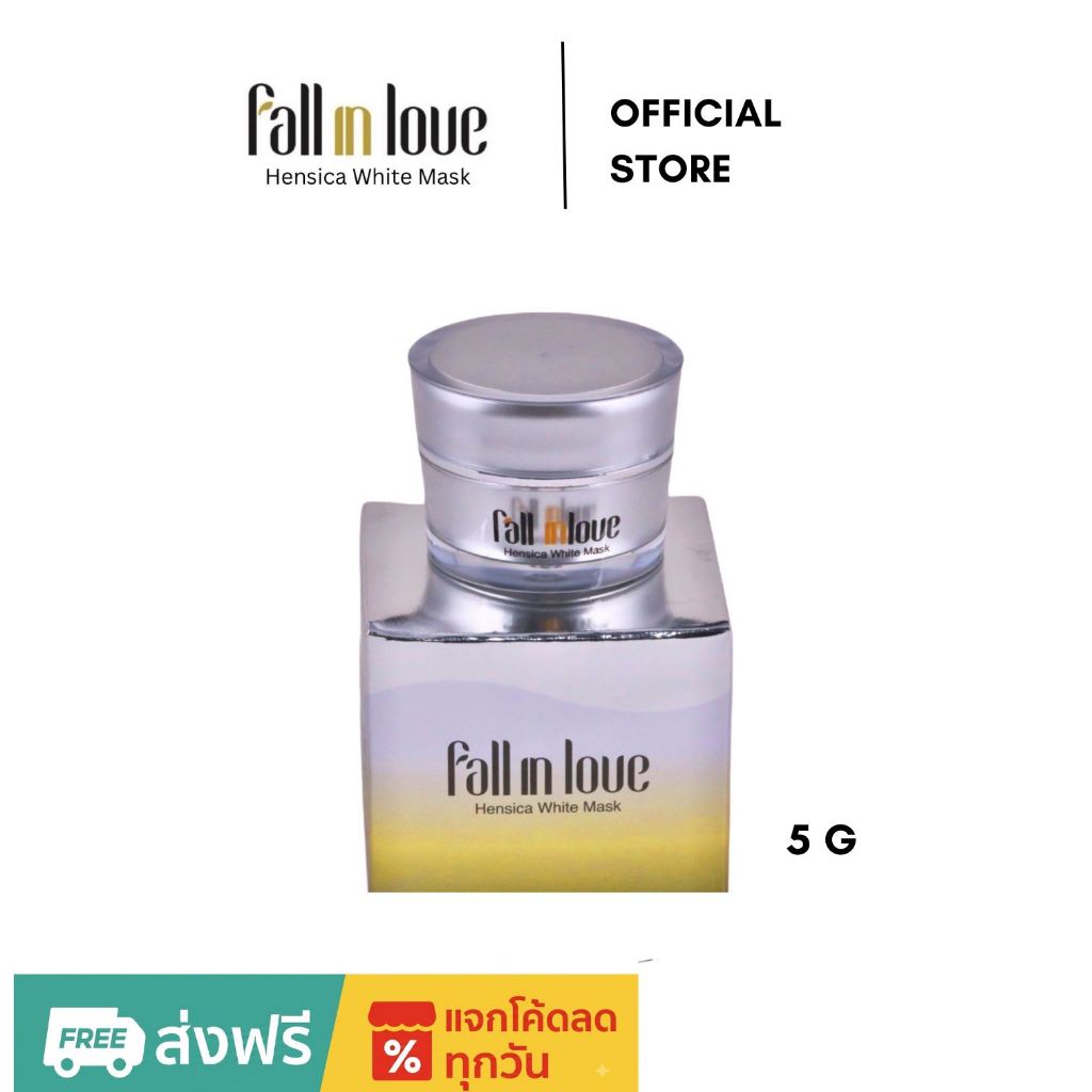 Fall in love Hensica White Mask ฟอลอินเลิฟ ครีมมาส์กหน้าลดฝ้า กระ จุดด่างดำ กู้ผิวหมองคล้ำ ลดรอยสิว หน้าใส 5g