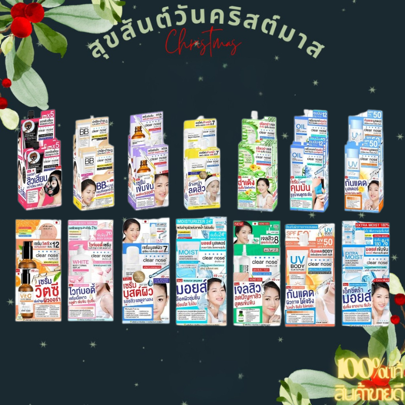 COD 6ซอง/กล่อง Clear Nose ซึมไว มอยส์ บูสเตอร์ เคลียร์โนส เซรั่มบำรุงผิวหน้า เนื้อเจลบางเบา
