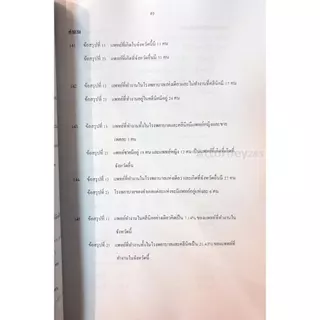 รวมแนวข้อสอบ การไฟฟ้า (กฟผ.) ระดับปริญญาตรี 500 ข้อ พร้อมเฉลย ปี 69