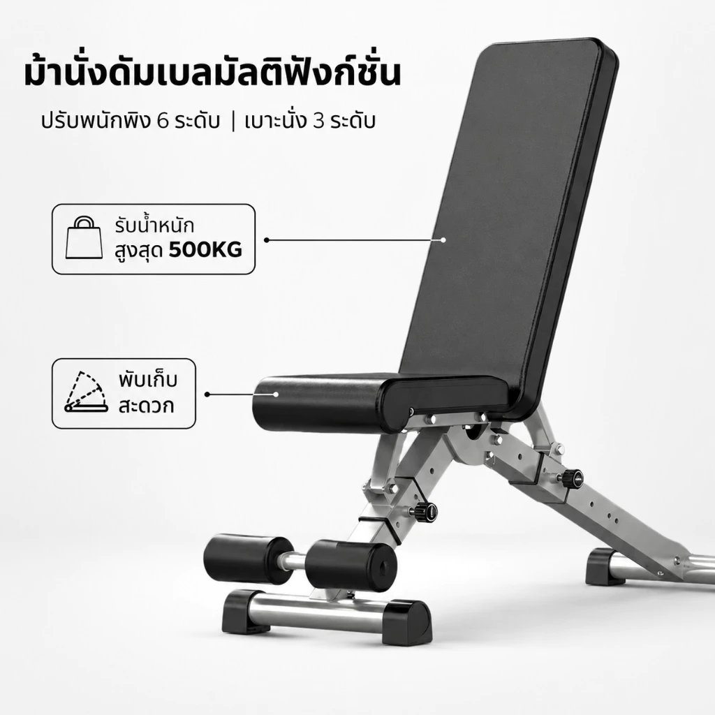 ม้านั่งดัมเบล ม้านั่งออกกำลังกายพับได้ SIT UP BENCH อเนกประสงค์ สำหรับซิทอัพและยกดัมเบล ที่บ้าน