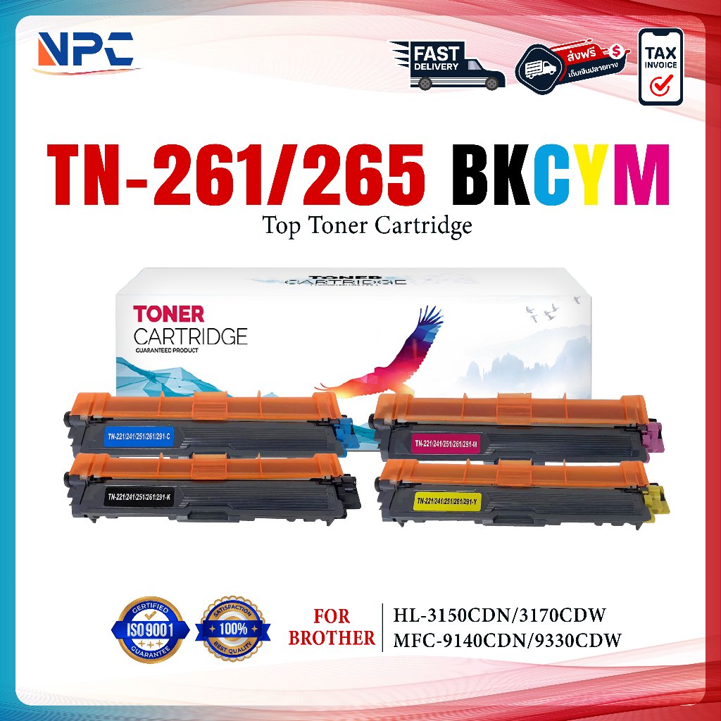 หมึกเทียบเท่า TN-261/TN261/261/TN-261C/TN261M/TN-261Y /TN-261BK FOR BROTHER HL-3150CDN HL-3140CW MFC-9140CDN