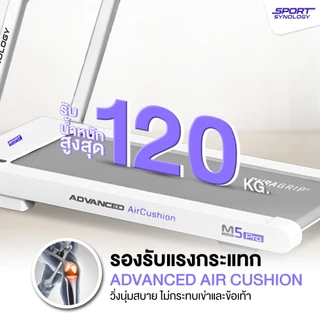 SPORT SYNOLOGY ลู่วิ่งไฟฟ้า M5Pro รุ่นล่าสุด 2026 ชันพิเศษสูงถึง 25 ระดับ สูงจากพื้น 43 cm มีพัดลมปรับได้ 4 ระดับ