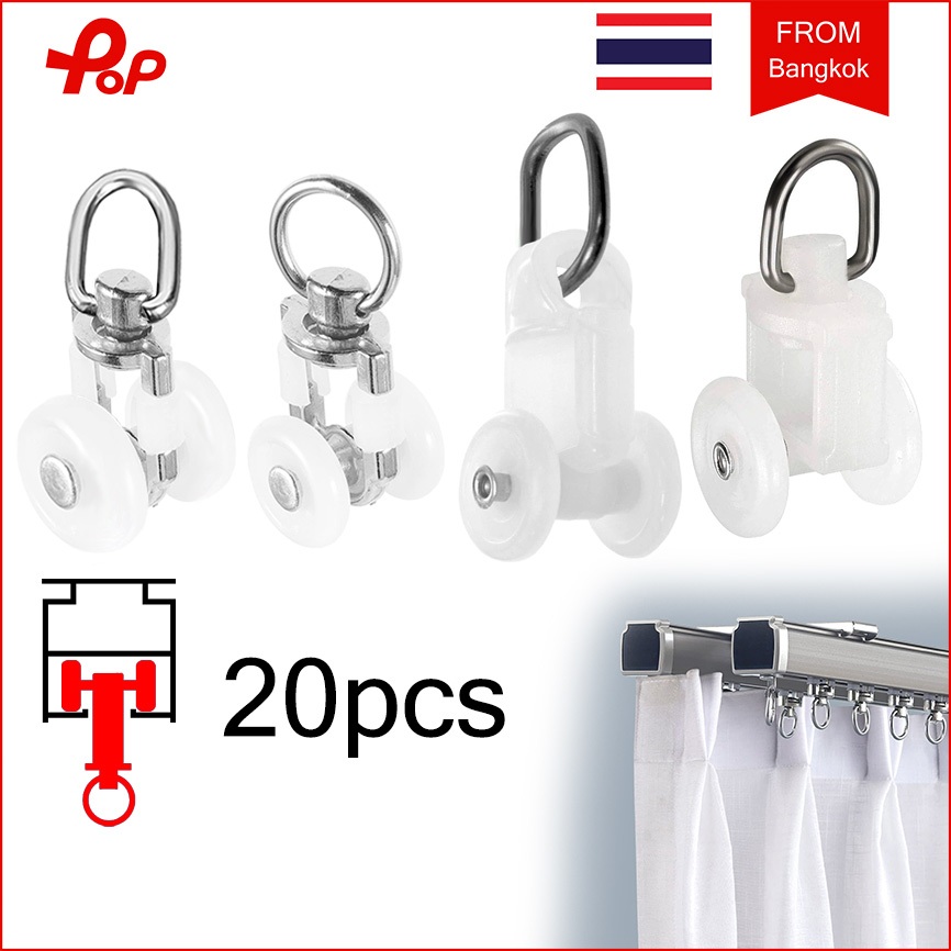 20 ชิ้น ลูกล้อราวม่านจีบ ลูกล้อห่วงเหล็กรางเอ็ม อะไหล่ราวม่านจีบ รางม่านจีบ อุปกรณ์รางม่าน อุปกรณ์รางม่านจีบ