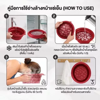 ICE Face Bath อ่างแช่หน้าด้วยน้ำแข็ง ลดบวม กระชับรูขุมขน ฟื้นฟูผิวหน้า