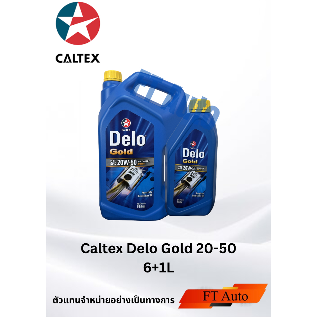 นํ้ามันเครื่อง Caltex Delo Gold SAE 20W-50 ขนาด 7ลิตร (6L+1L)