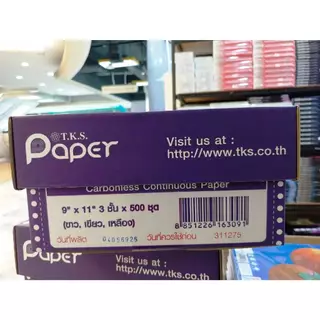 กระดาษต่อเนื่องเคมีในตัว ขนาด 9"x11" 2 ชั้น/ 3ชั้น/ 4ชั้น (ออกใบกำกับภาษีได้)​