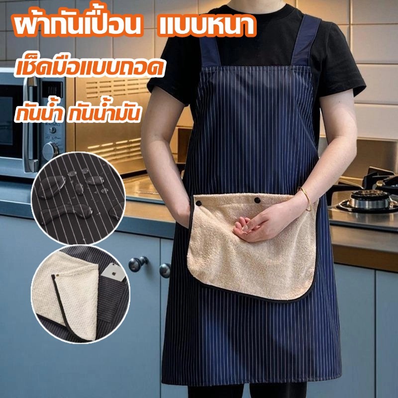 ผ้ากันเปื้อน เหมาะสำหรับร้านกาแฟ แบบหนา กันน้ำ กันน้ำมัน สําหรับร้านอาหารคาเฟ่ร้านตัดผมทำห้องครัว สตูดิโอวาดรูป