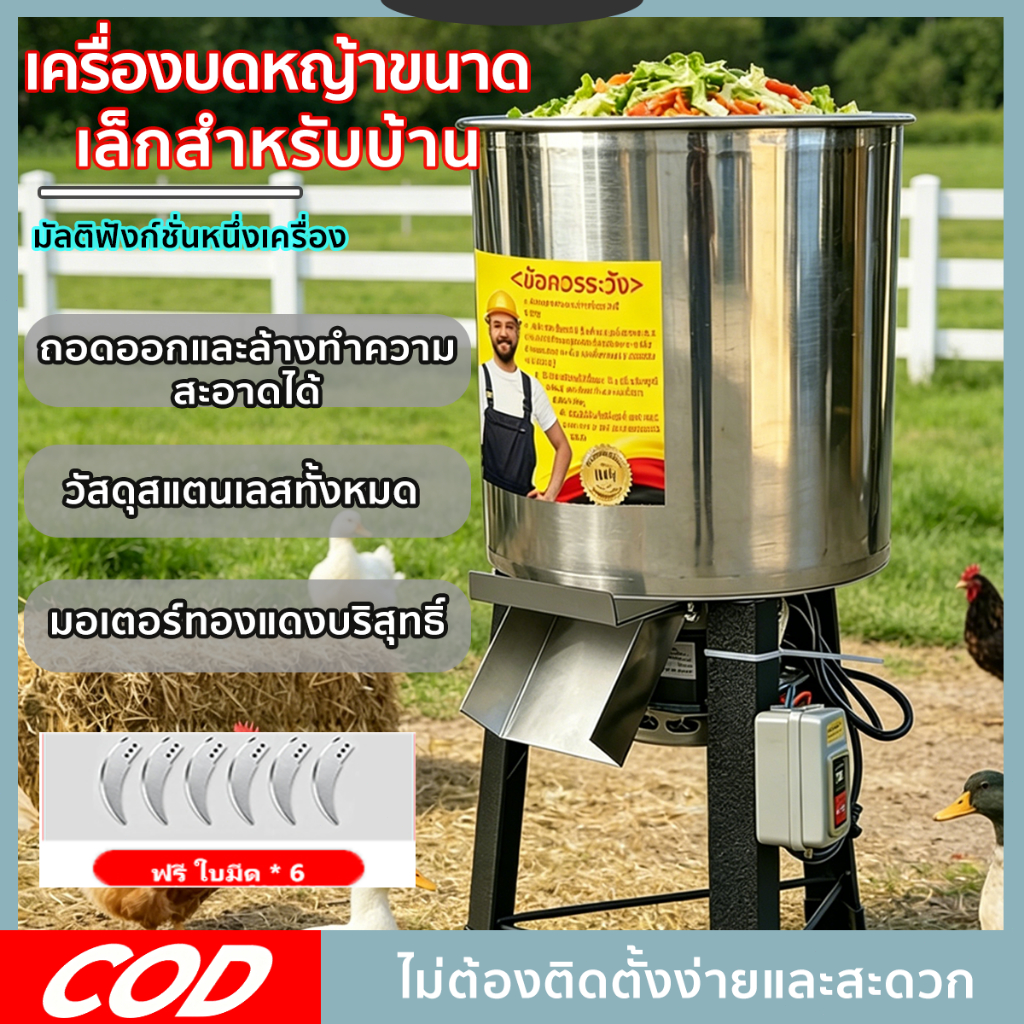 เครื่องบดหญ้า Grass crusher มอเตอร์ทองแดงบริสุทธิ์ วัสดุสแตนเลสทั้งหมด ใบมีดหนา ถอดออกและล้างทำความสะอาดได้