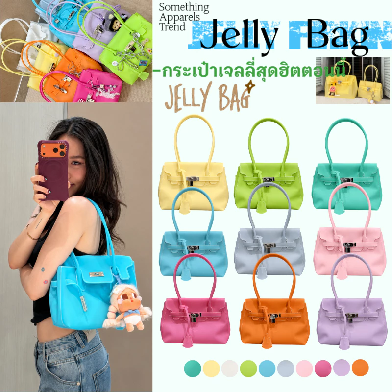 (**พร้อมจัดส่ง)🔥💙Somethingapparels trend Jelly Bag PVC ไซส์ S กระเป๋าเจลลี่สุดฮิตตอนนี้ กระเป๋าโท้ท Shoulder-Kiiikiii