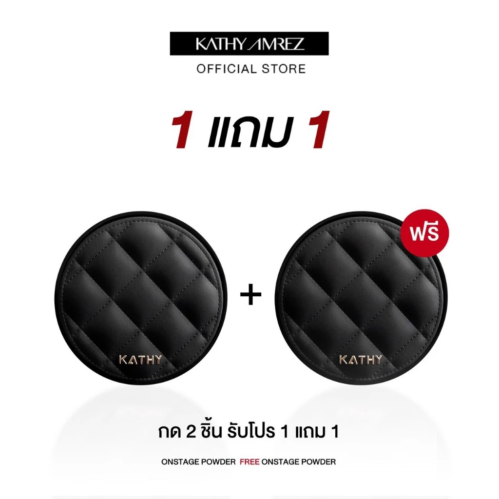 [ไม่ร่วมโปรโมชั่น] แป้งพัฟกลืนผิว KATHY AMREZ ONSTAGE PERFECT SKIN POWDER