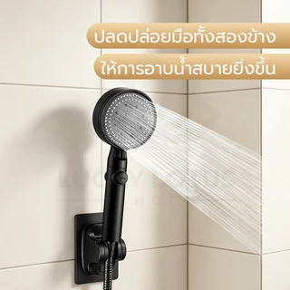 LUCKYLOTUS ที่แขวนฝักบัวปรับองศาได้ แบบไม่ต้องเจาะผนัง ติดตั้งง่าย มี 3 สี พร้อมส่ง