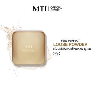 MTI Feel Perfect แป้งฝุ่นโปร่งแสง แป้งเซ็ตผิว เนื้อละเอียด คุมมันได้ดี