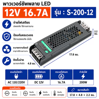 สวิตซ์ชิ่ง 12V 24V DC LED Power Supply แบบ Ultra Thin สวิทชิ่ง หม้อแปลง ไฟฟ้า SWITCHING