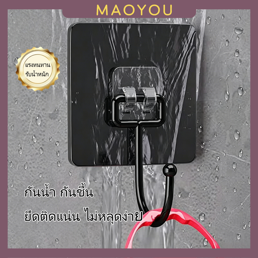 MAOYOU ตะขอติดผนังใหญ่พิเศษ ตะขอไร้เจาะ กาวเหนียว รูปที่ 3