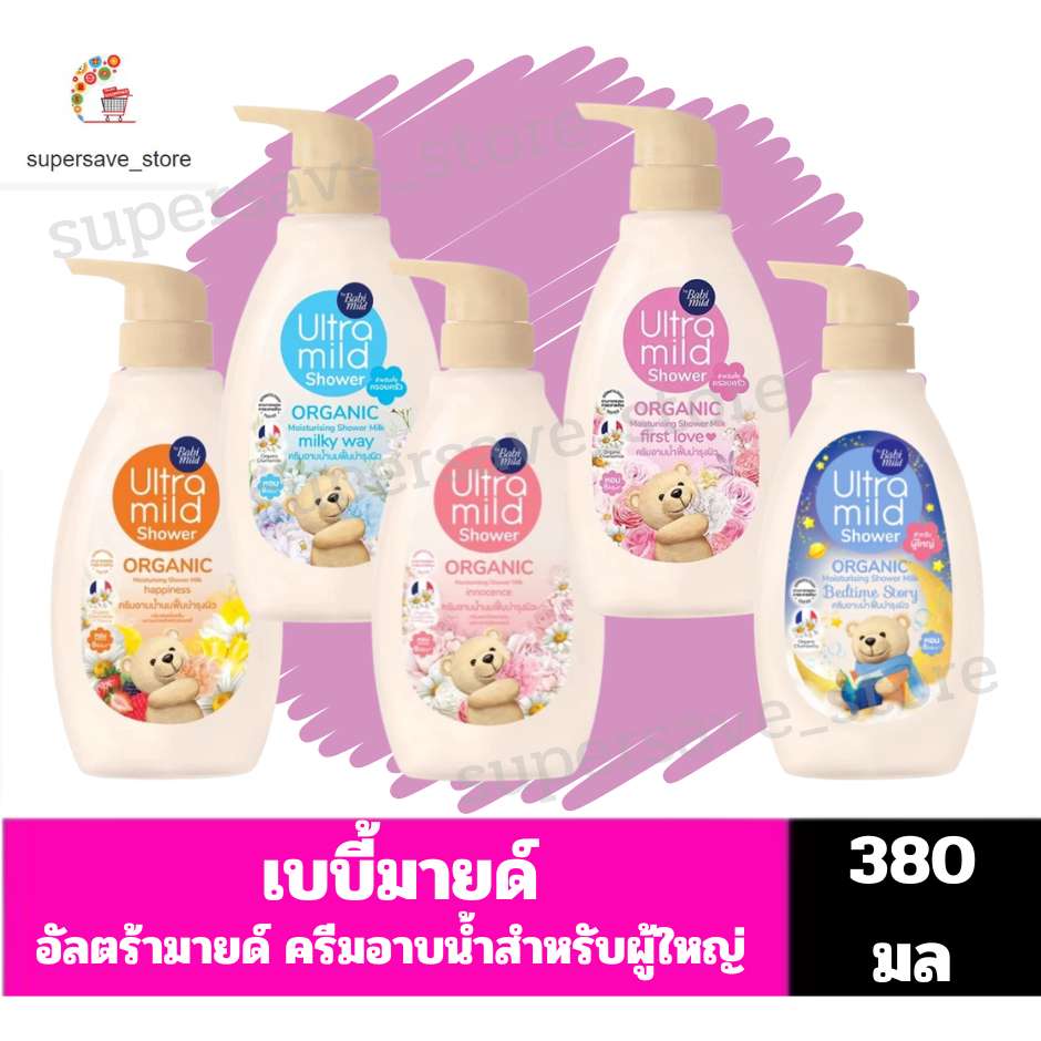 เบบี้มายด์ อัลตร้ามายด์ ออร์แกนิค สบู่เหลวสำหรับผู้ใหญ่ (ขวดปั๊ม) ขนาด380มล.