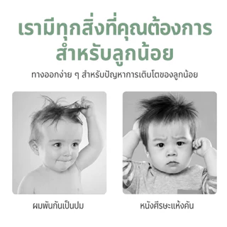 ชุดแปรงหวีผมสำหรับเด็ก ขนนุ่ม แปรงสระผม ขนแปรงธรรมชาติ พร้อมหวีนวดศรีษะ อย่างอ่อนโยน