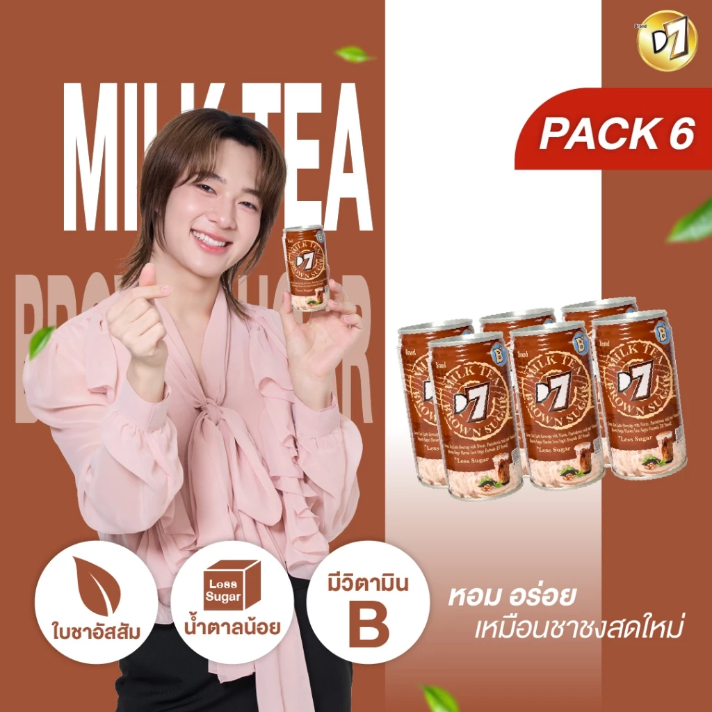 ดีเซเว่นชากระป๋อง ที่อุดมไปด้วยวิตามิน B3 B5 B6 แบบแพ็ค6