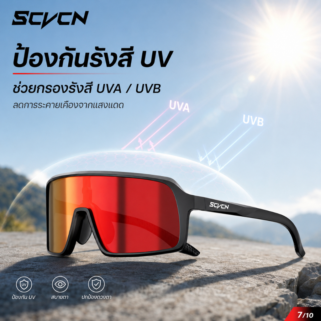 SCVCN แว่นกันแดดปั่นจักรยาน เปลี่ยนสีได้ ป้องกันรังสียูวี รูปที่ 3