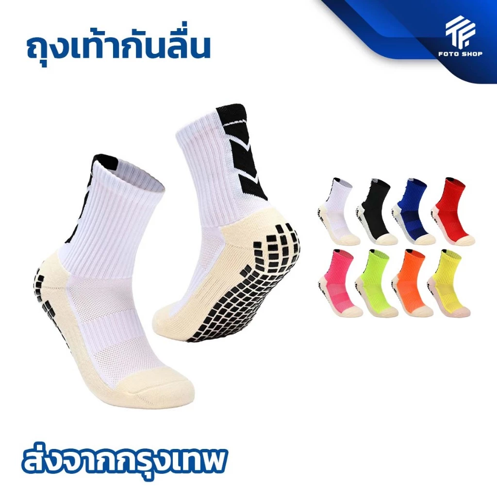 ถุงเท้าฟุตบอลกันลื่น ถุงเท้ากันลื่น anti slip sock สำหรับกีฬาฟุตบอล มี 7 สีให้เลือก ออกกำลังกาย