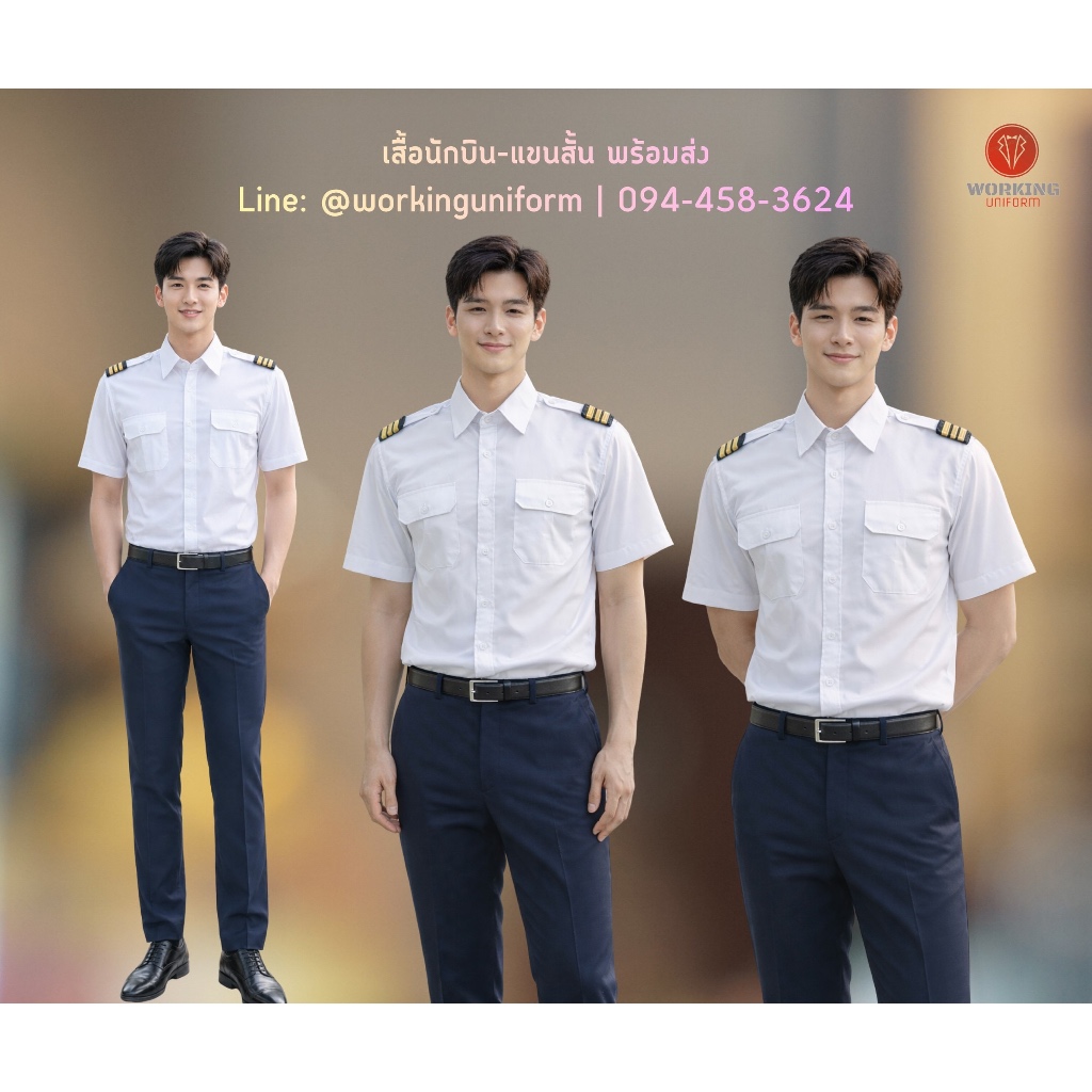 เสื้อเชิ้ตนักบิน ชายสีขาว แขนยาว (ไม่รวมบั้ง) ผ้าคอมทวิว