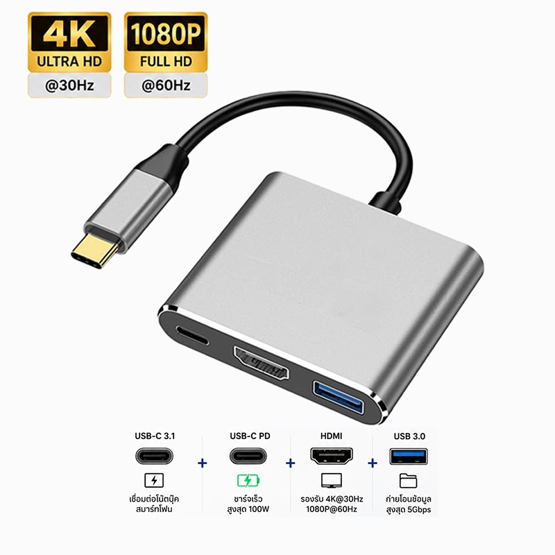 USB C to HDMI Adapter 4K Hub 3in1,USB3.0 + PD Fast Charging รองรับ OTG,ต่อจอ HDTV โปรเจคเตอร์ Tablet