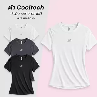 2156 รุ่นDeezyy Run เสื้อออกกำลังกาย ผ้าCooltech ผ้าเย็น ระบายอากาศดี เบา แห้งง่าย ยืด4ทิศทาง สีไม่ซีดง่าย