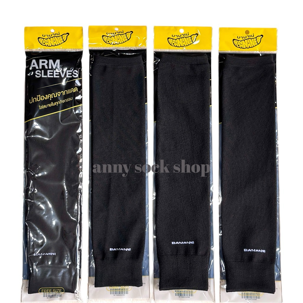 ปลอกแขนกันแดด กันUV 4คู่/12คู่ มีหลากหลายสี ขนาดฟรีไซส์