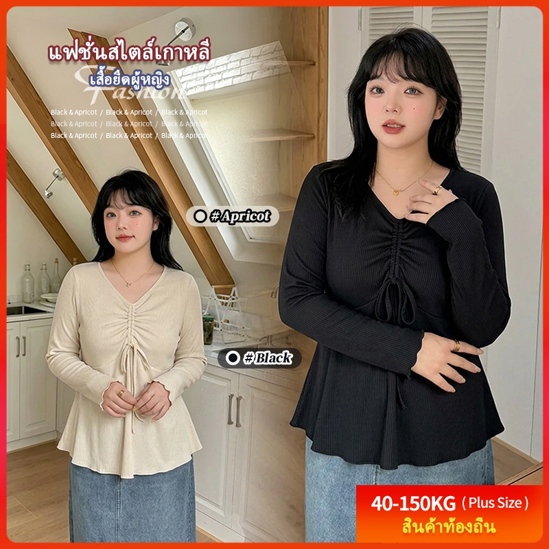 เสื้อแขนยาวไซส์ใหญ่ Spring Vibes พร้อมเชือกรูด — คอวีแบบย่นและทรงเพปัมพลิ้วไหว น้ำหนักเบา ทรงหลวมสำหรับผู้หญิงรูปร่างโค้