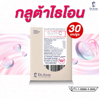 Dr.Aum Reduced Glutathione X 30 capsules // ด็อกเตอร์อั้ม กลูต้า เอ็กซ์ 30 แคปซูล พร้อมสารอาหารอื่นๆอีกมากมาย