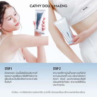 CathyDollxMaeng เบบี้ดอลล์บอดี้โทนอัพโลชั่น ขนาด 60ml/150ml เคที่ดอลล์ #โทนอัพผิวตุ๊ก