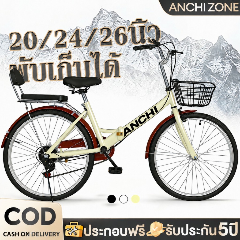 ANCHI จักรยาน จักรยานสไตล์วินเทจขนาด 20/24/26 นิ้ว แบบปรับได้ พร้อมเบาะนั่งที่สบายและตะกร้า เหมาะสำหรับผู้ใหญ่