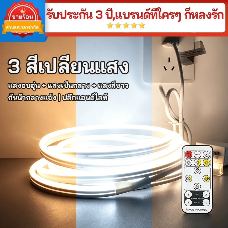 แถบไฟนีออน LED 3 สี กันน้ำ 220V แสงนุ่มนวล ยาว 30/20/15/10/5/3 ม. เหมาะสำหรับตกแต่งผนังภายนอกและในร่ม