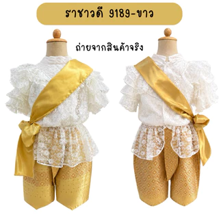 💥มีส่งแมส จาก กทม💥ชุดไทยเด็ก รุ่น ราชาวดี 9189 เสื้อลูกไม้ เนื้อนุ่ม ชุดไทยร.5 ชุดไทยรัชกาลที่5 ผ้าไม่คัน ใส่สบาย