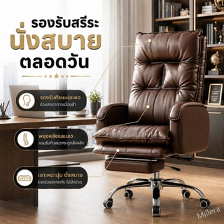 Millera เก้าอี้คอม เก้าอี้โซฟา หมุน360° ปรับเอนนอน ใช้ได้ในหอพัก ใช้วัสดุที่มีคุณภาพสูงสุด นุ่มระดับเฟิร์สคลาส