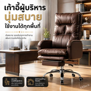 Millera เก้าอี้คอม เก้าอี้โซฟา หมุน360° ปรับเอนนอน ใช้ได้ในหอพัก ใช้วัสดุที่มีคุณภาพสูงสุด นุ่มระดับเฟิร์สคลาส