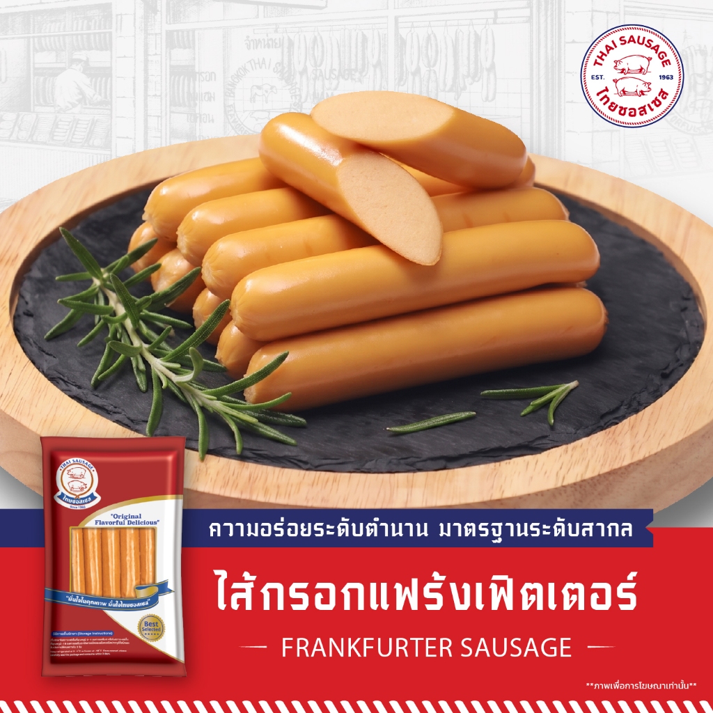 ไส้กรอกแฟร้งเฟิตเตอร์ 500 กรัม (Frankfurter Sausage 500 g.)