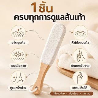 ✨ที่ขัดส้นเท้า✨ ขนาดใหญ่ มี 2 ด้าน ขจัดส้นเท้าแตก และผิวหนังที่ตายแล้ว เท้าเรียบเนียน เหมาะกับส้นเท้าและฝ่าเท้า