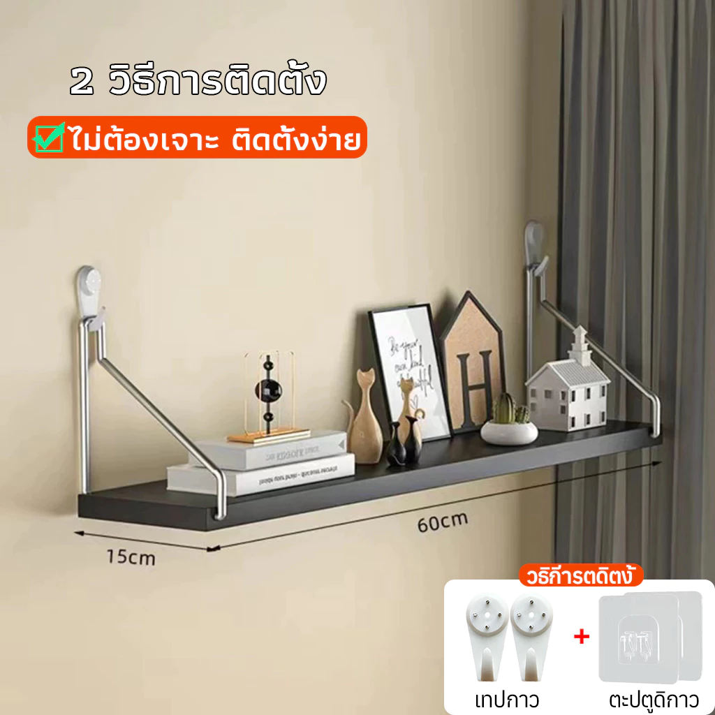 ชั้นวางติดผนัง ไม้แขวนผนัง ไม้ แบบหนา แบบหนา ชั้นวางไม้ หิ้งพระ wifi 3 ขนาด ของแต่งบ้าน มินิมอล ไม่ต้องเจาะ ติดตั้งง่าย thumbnail 3