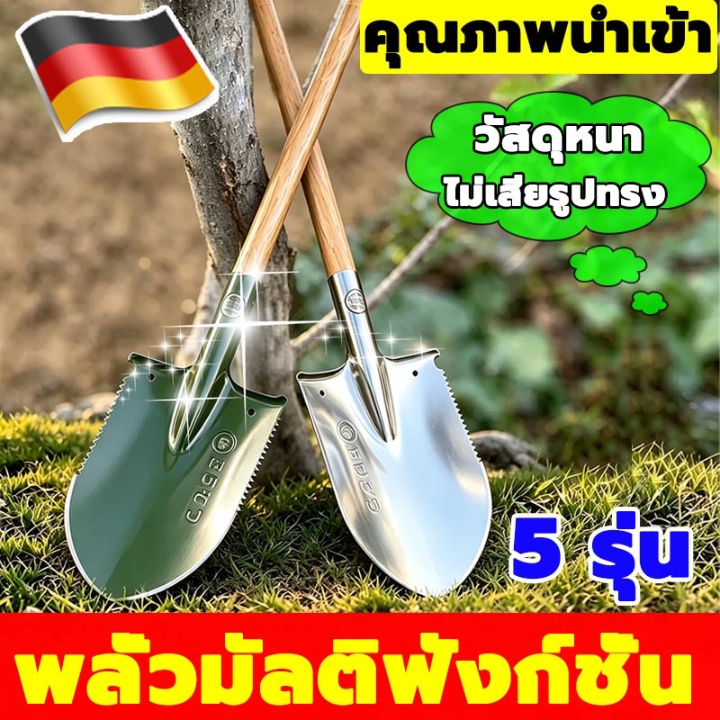 3IN1 (สับ/ตะขอ/พลั่ว) พลั่วแซะหญ้า พลั่วเหล็ก เสียมขุดดิน ใช้งานได้หลากหลาย แข็งแรง ทนใช้
