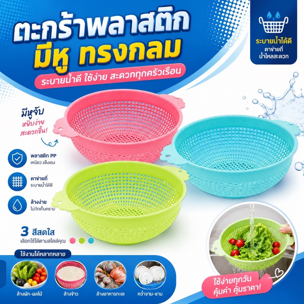 PB-684 ตะกร้ากลม มีรูแขวน มีด้ามจับ ตะกร้าเอนกประสงค์ ( พร้อมส่ง )