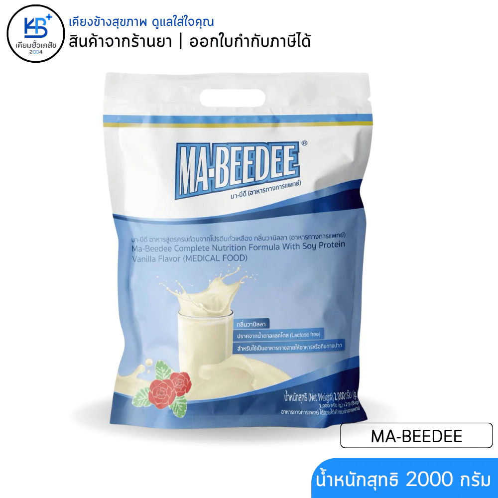 MA-BEEDEE มาบีดี 2000 กรัม เครื่องดื่มโปรตีนถั่วเหลือง