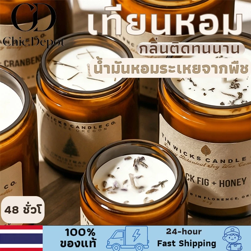 เทียน เทียนหอมอโรม่า ไขถั่วเหลือง เทียนหอมปรับอากาศ มีกลิ่นหอมอโรม่า โรยดอกไม้ ไขถั่วเหลืองธรรมชาติ จุดนาน 48ชั่วโมงิ