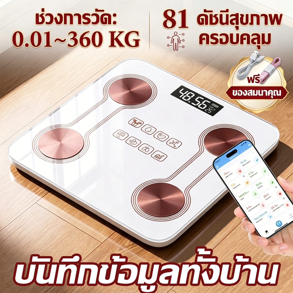 AIดิจิตอลอัจฉริยะ เครื่องชั่งน้ำหนัก ชั่งน้ำหนัก วัดไขมันได้ วัดค่าสุขภาพ 81ค่า ซิงค์ข้อมูล App Smart Scale